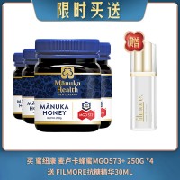【06.08限时买送】买 蜜纽康 麦卢卡蜂蜜MGO573+ 250G *4 送 filmore抗糖精华30ml